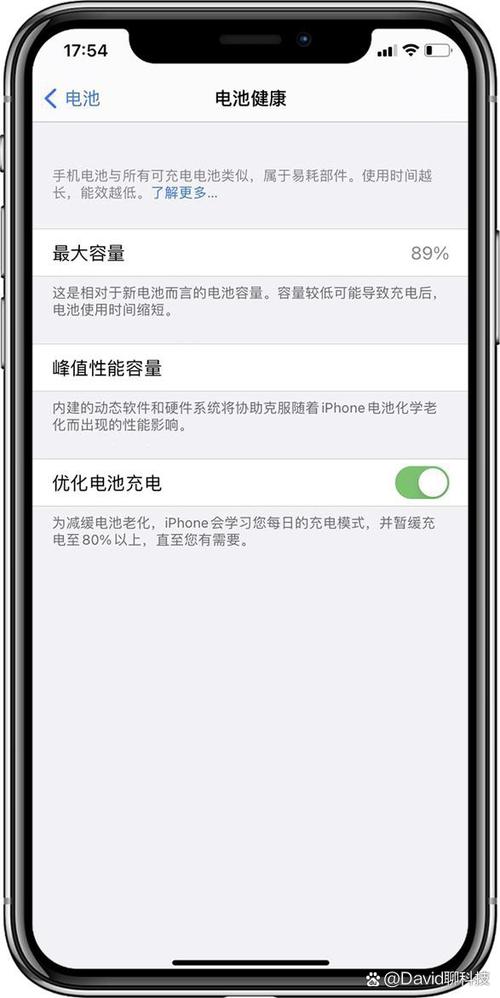 ios电池的使用寿命