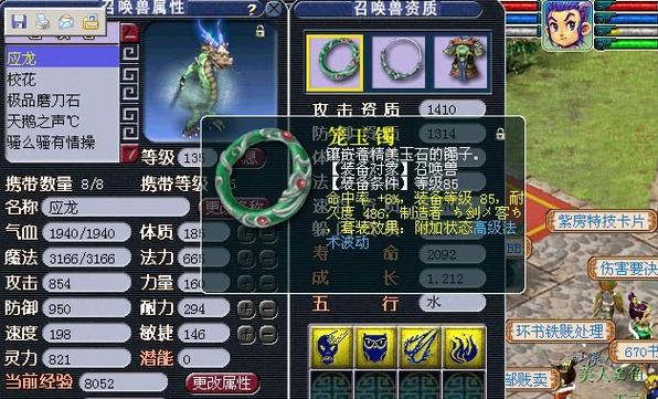 梦幻法术波动和高级法术波动