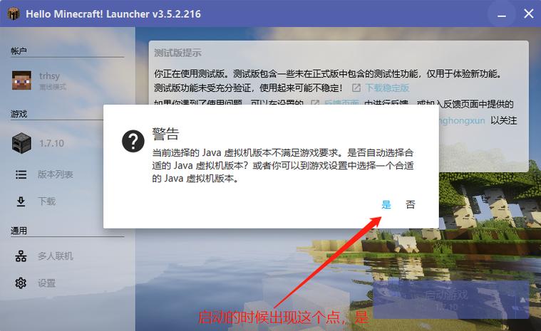 我的世界模拟大都市整合包怎么下载