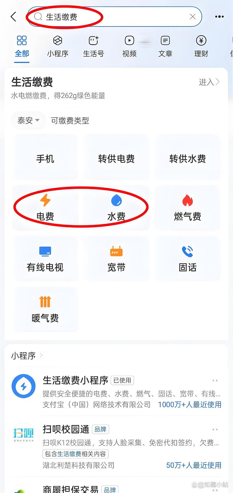 正常水费一个月多少钱缩略图
