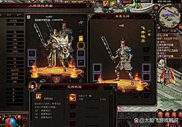 传奇世界元神骑战快捷键