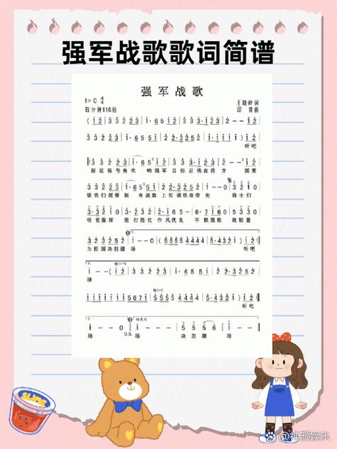 强军战歌下载