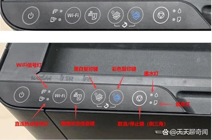 打印机的开关机键在哪
