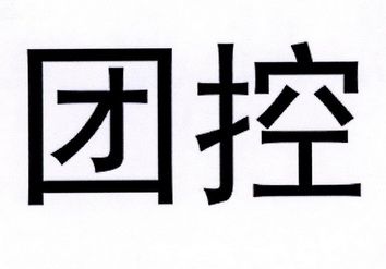 如何管理好自己团队截图