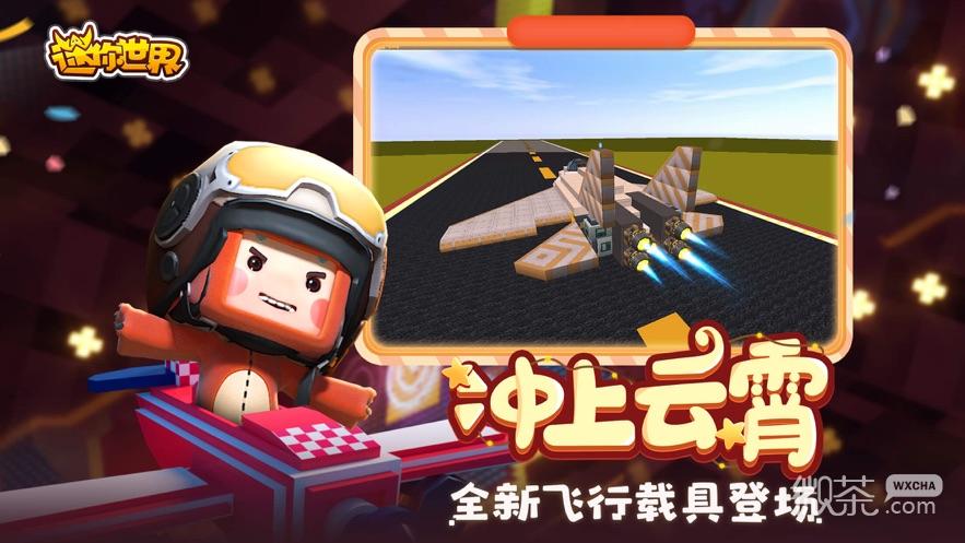 迷你世界凉情框架设置方法缩略图