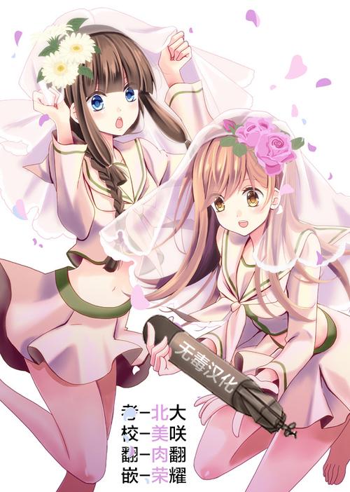 无毒汉化组漫画图标