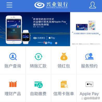 兴业银行怎么看限额缩略图