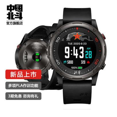北斗手表
