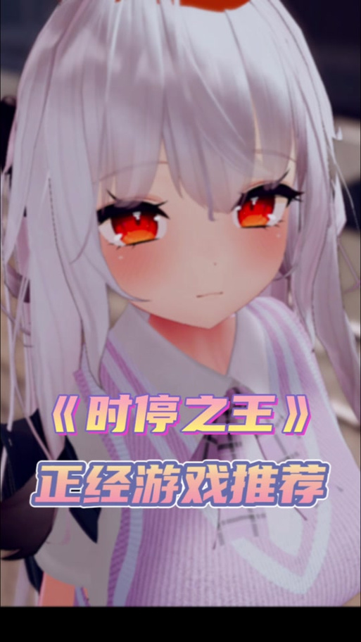时间之王下载