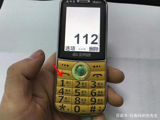 老人机手机振动怎么设置