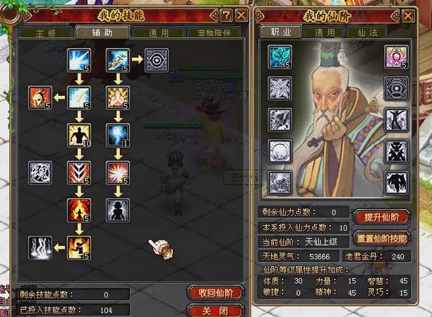 qq幻想技能点任务大全