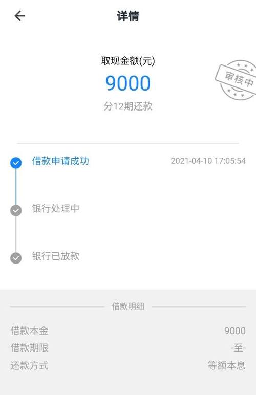 畅行花开会员能下款吗