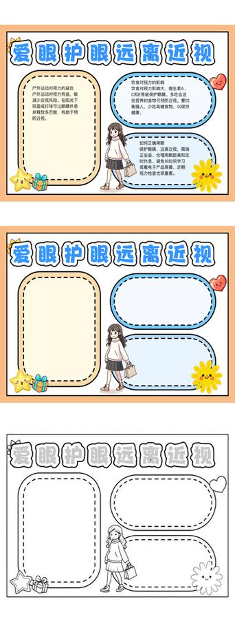 ipad距离太近提醒截图