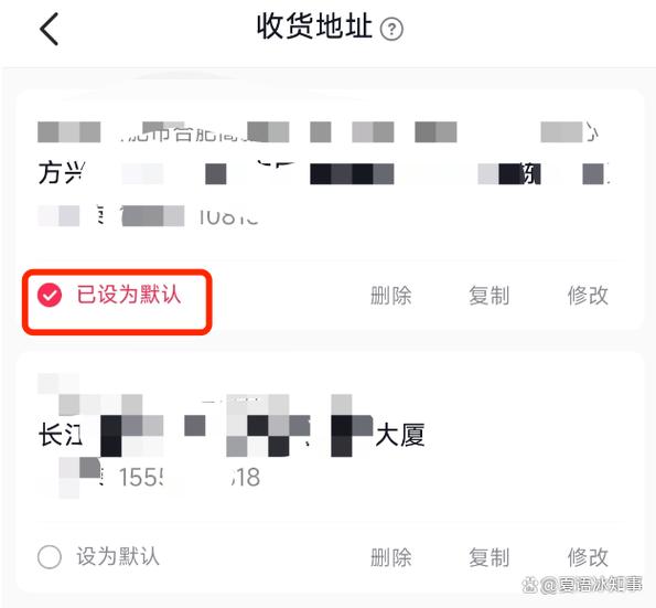 收货地址在哪里改图标