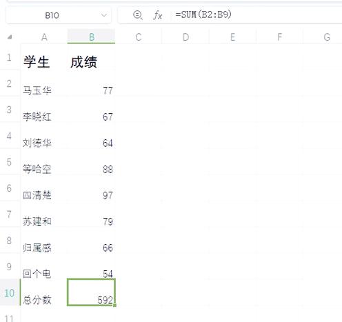 在Excel中怎么自动求和数字