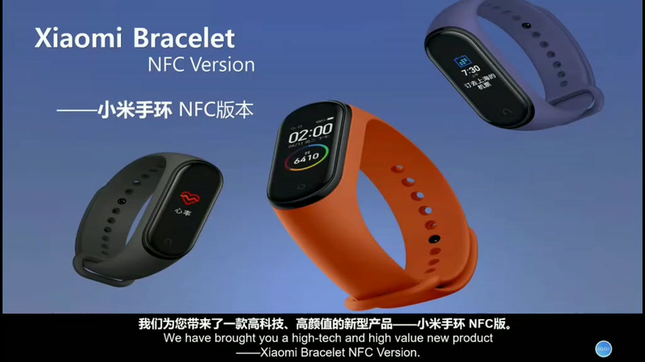 小米手环4刷固件
