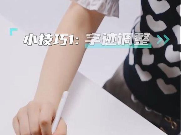 vivo手机手写粗细怎么设置