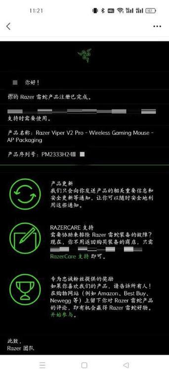 雷蛇防伪码扫不出来
