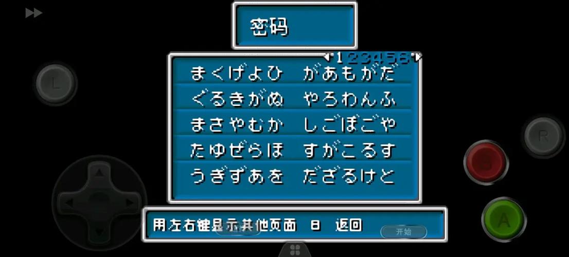 黄金太阳2详细图文攻略图标