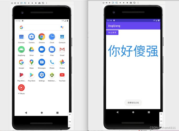 android模拟器手机版截图