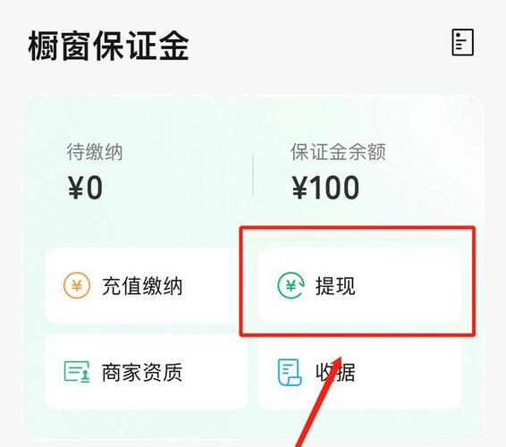 1688保证金险自动扣除90是什么意思截图