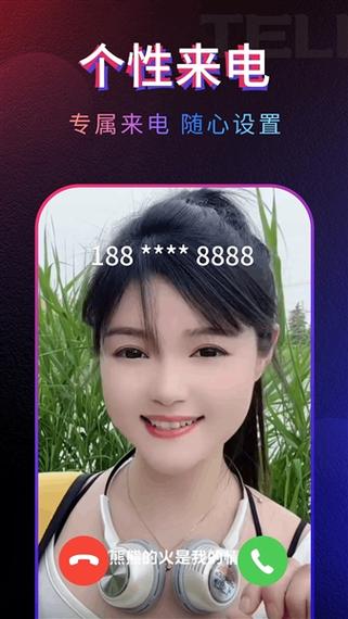 多多来电秀免费