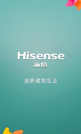 信连心app海信