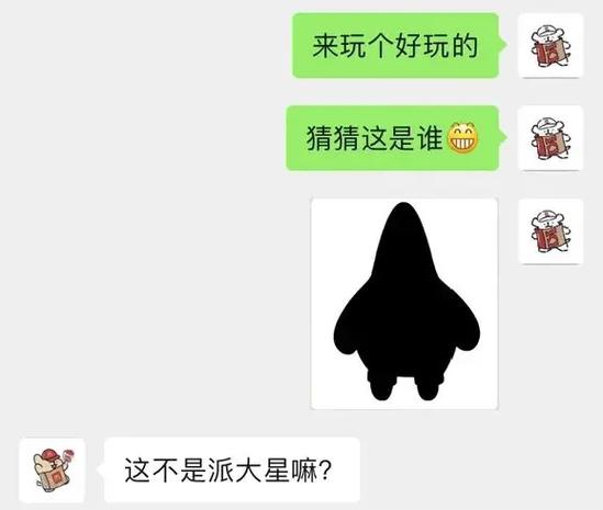 猜猜这是谁游戏截图
