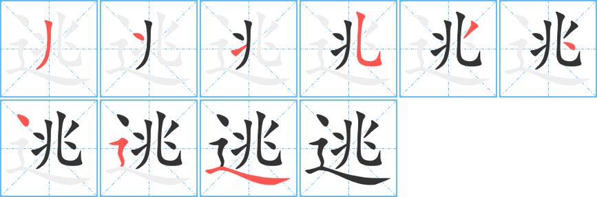 洛天依《逃》