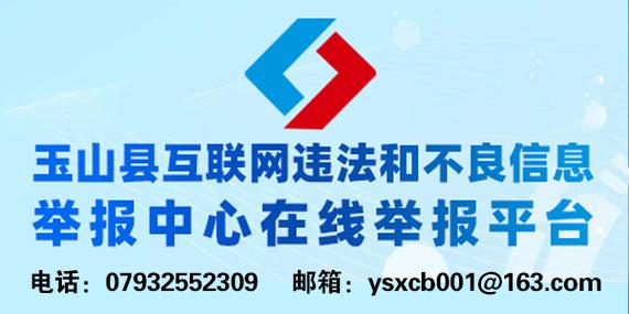 互联网信息服务投诉平台截图