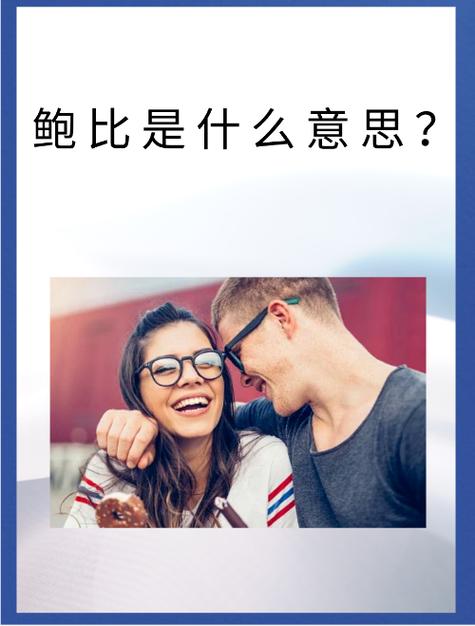 英文名bob是什么意思
