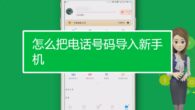 手机卡怎么导入电话号码