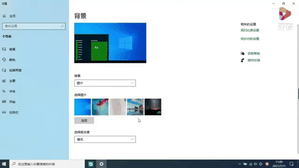 动态壁纸电脑怎么设置