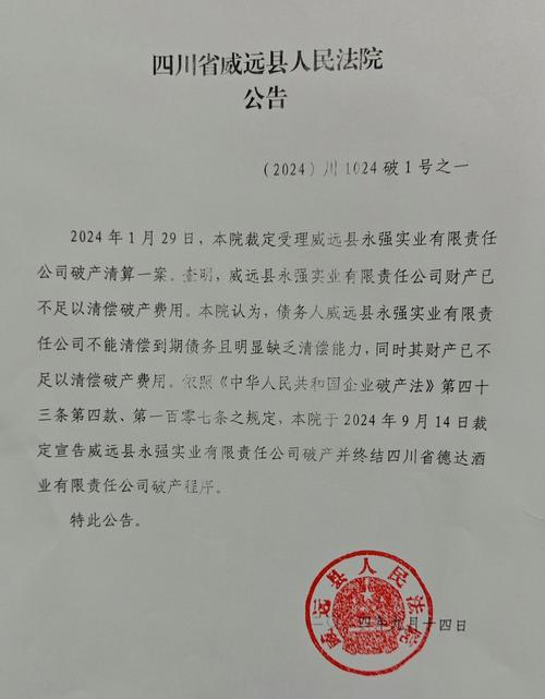 速威集团合法吗