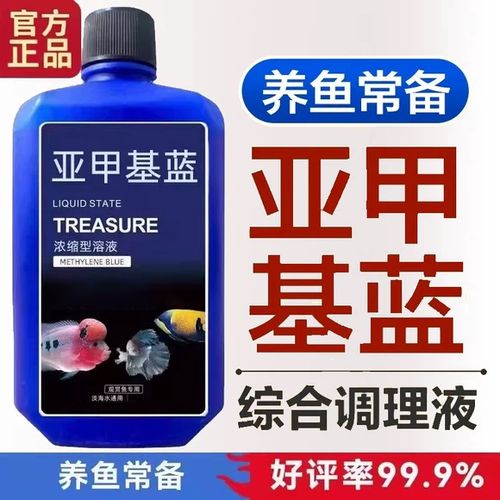 鱼缸水蓝色是添加了什么截图