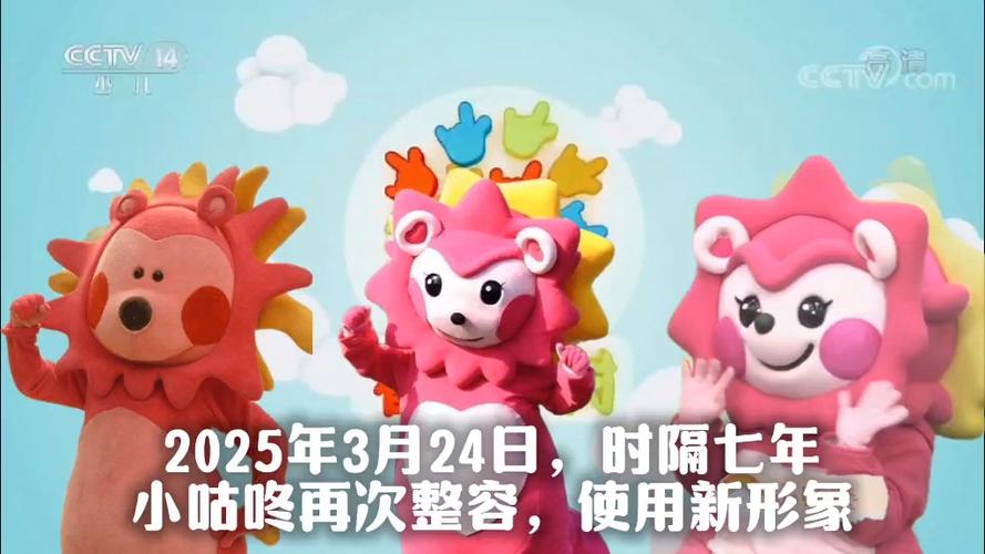 小咕咚的性格特点