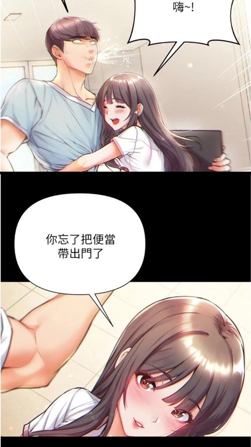 虫虫漫画软件长处游戏截图