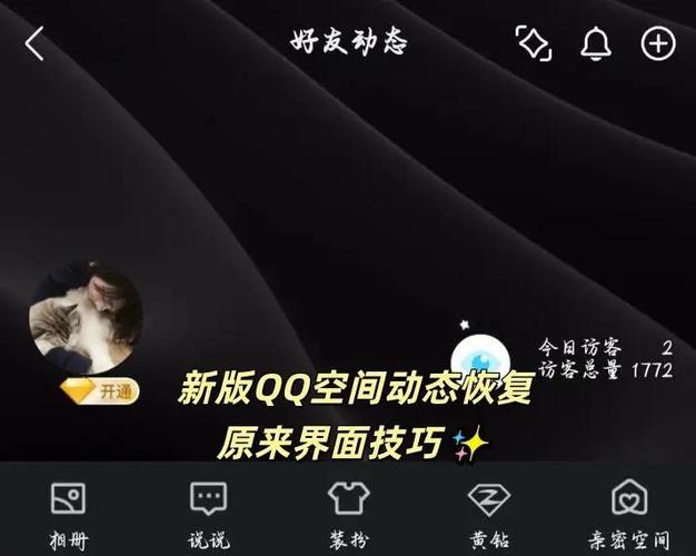 现在还有qq空间吗