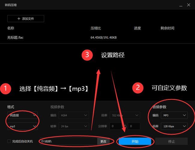 多媒体播放器使用方法