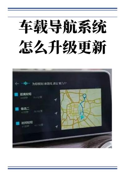 吉利车载导航怎么升级