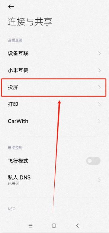 小米手机有没有镜像功能截图