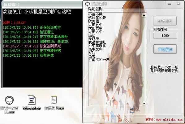 百度贴吧怎么下载别人的文件