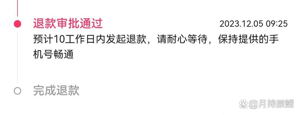 快手未成年退款