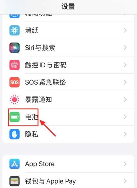 苹果X电量怎么调
