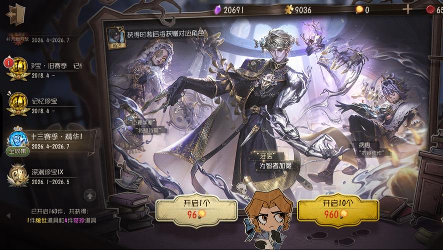 第五人格怎么抽几率大