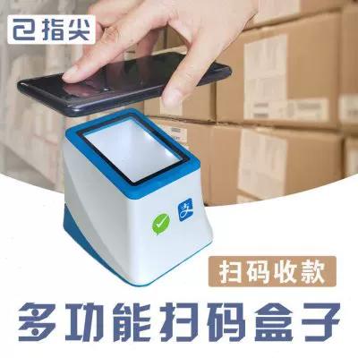 扫码支付盒子收费吗?