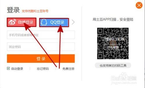 土豆网登录入口