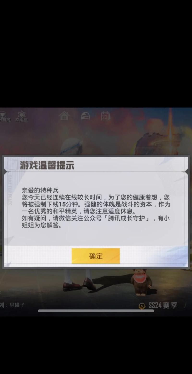 和平精英显示七天前上线是多久没玩