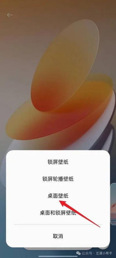 如何设置壁纸到桌面图标