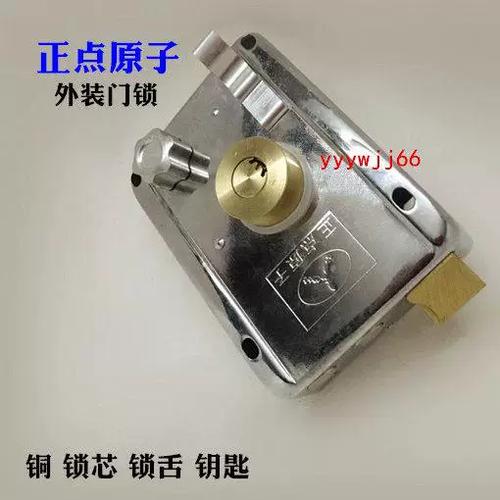 原子锁安装教程
